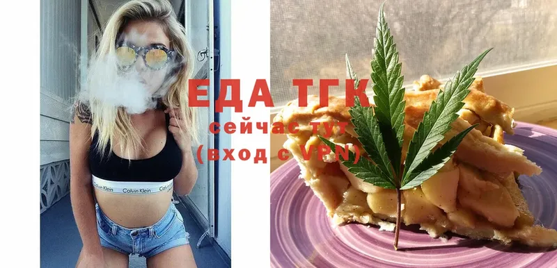 Еда ТГК конопля  МЕГА ТОР  Алушта 