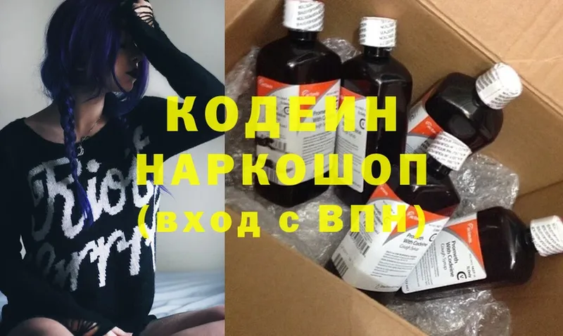 как найти   Алушта  Кодеин напиток Lean (лин) 